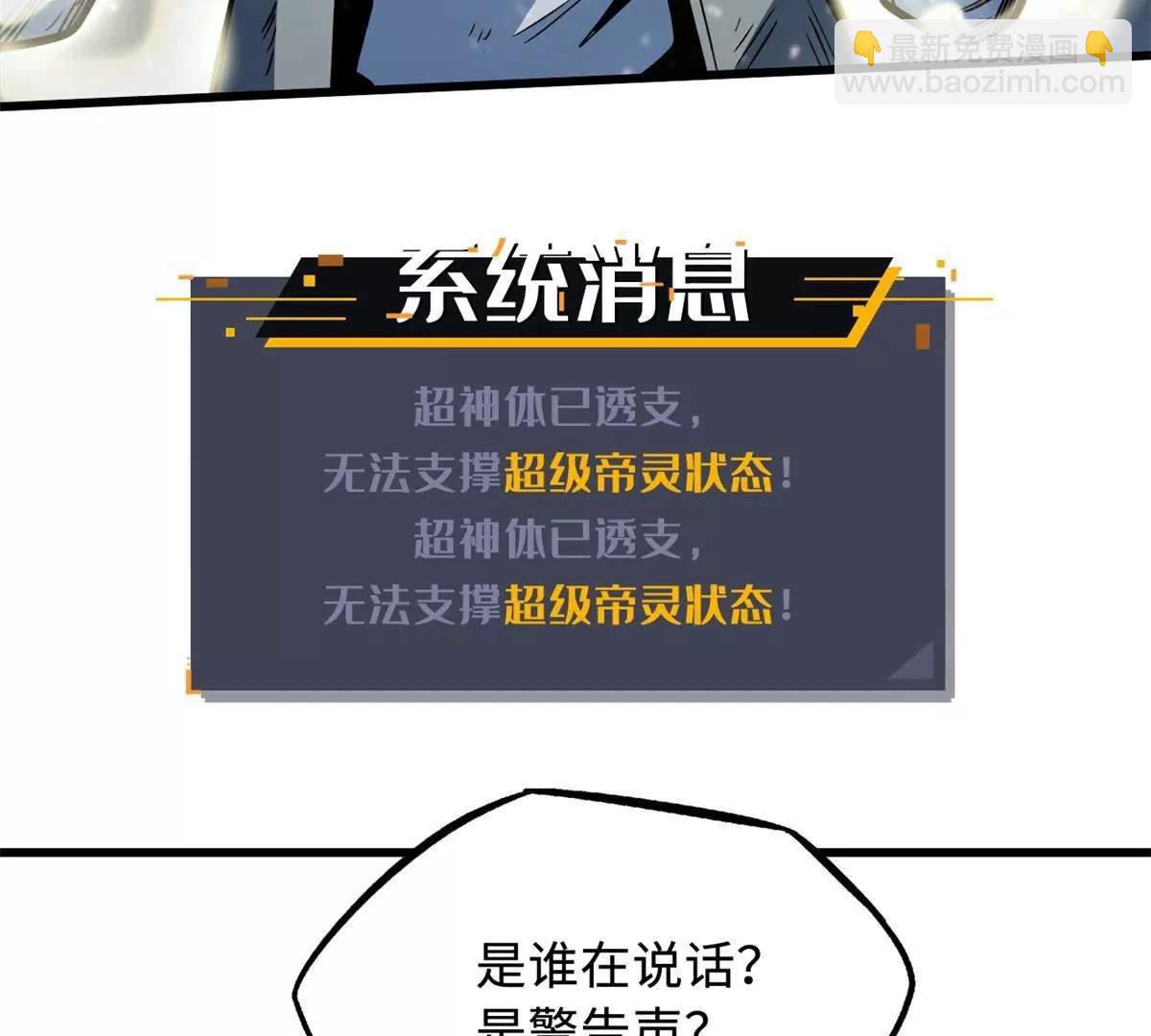 374 	我的龙血古树(1/3)-第375话