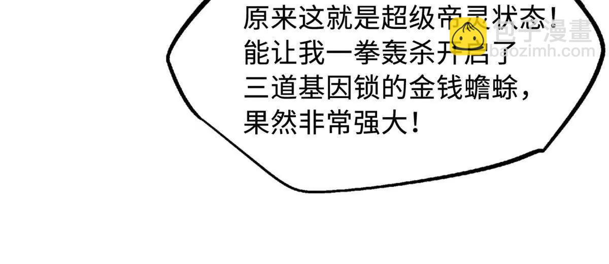 374 	我的龙血古树(1/3)-第375话