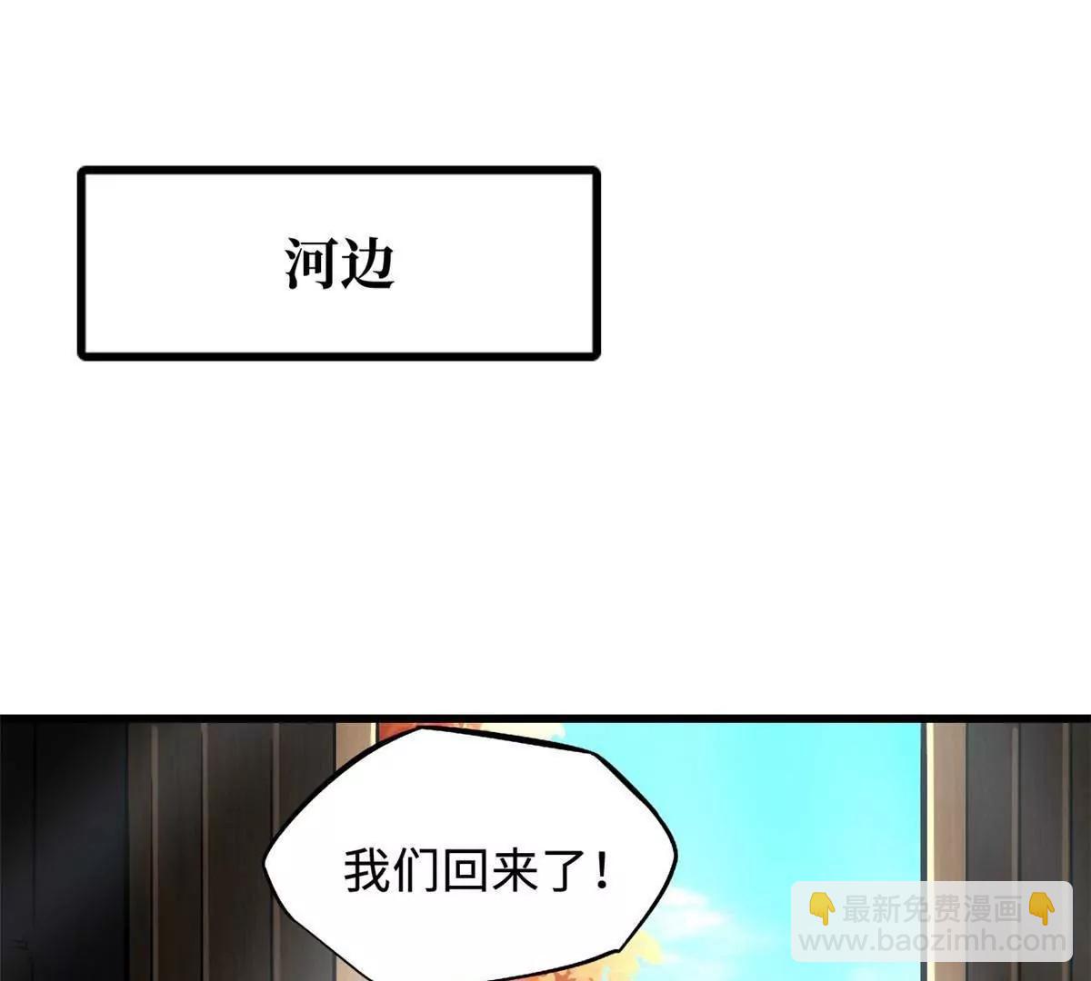 374 	我的龙血古树(1/3)-第375话