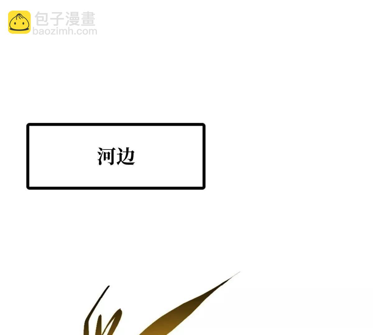 374 	我的龙血古树(1/3)-第375话