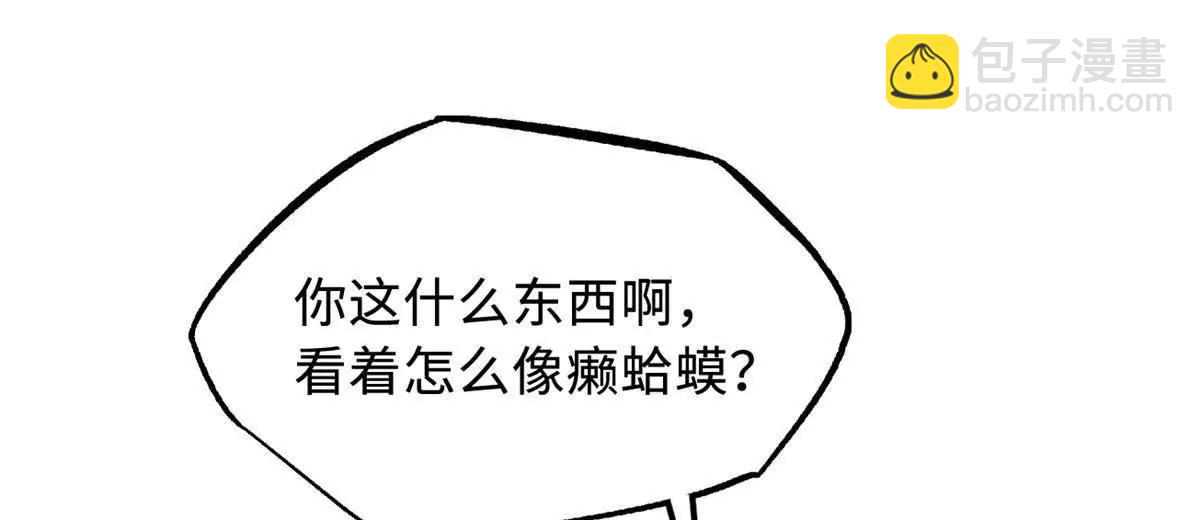 374 	我的龙血古树(1/3)-第375话