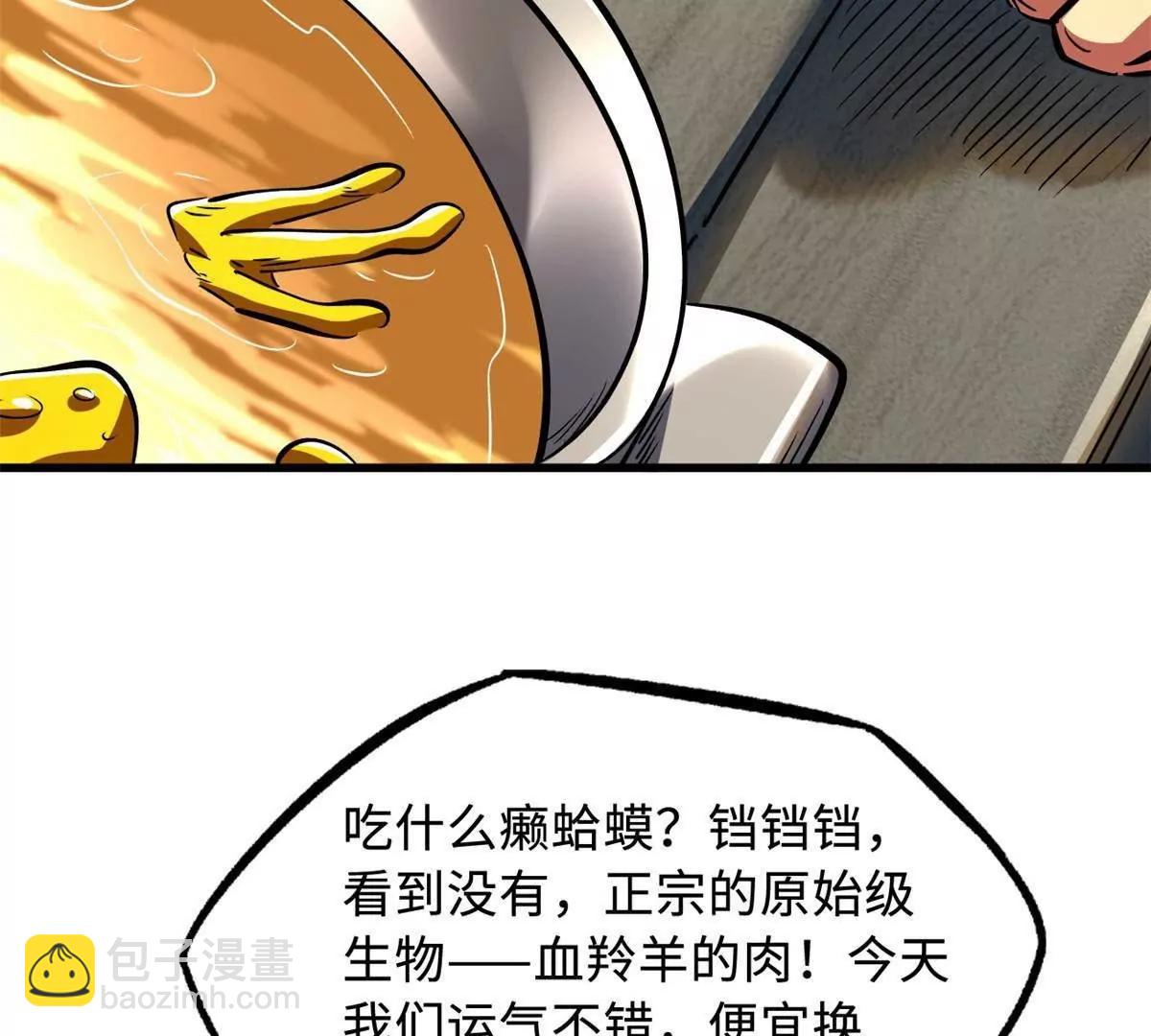 374 	我的龙血古树(1/3)-第375话