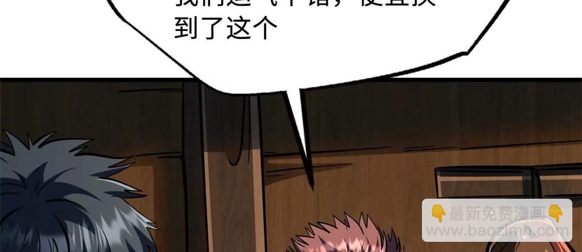 374 	我的龙血古树(1/3)-第375话