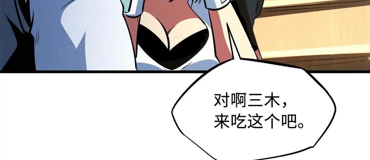 374 	我的龙血古树(1/3)-第375话