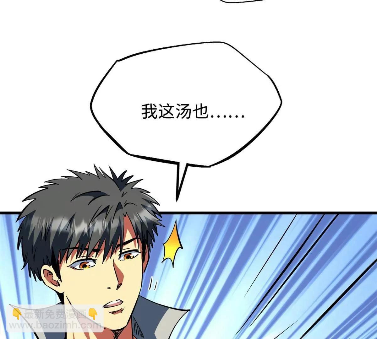 374 	我的龙血古树(1/3)-第375话