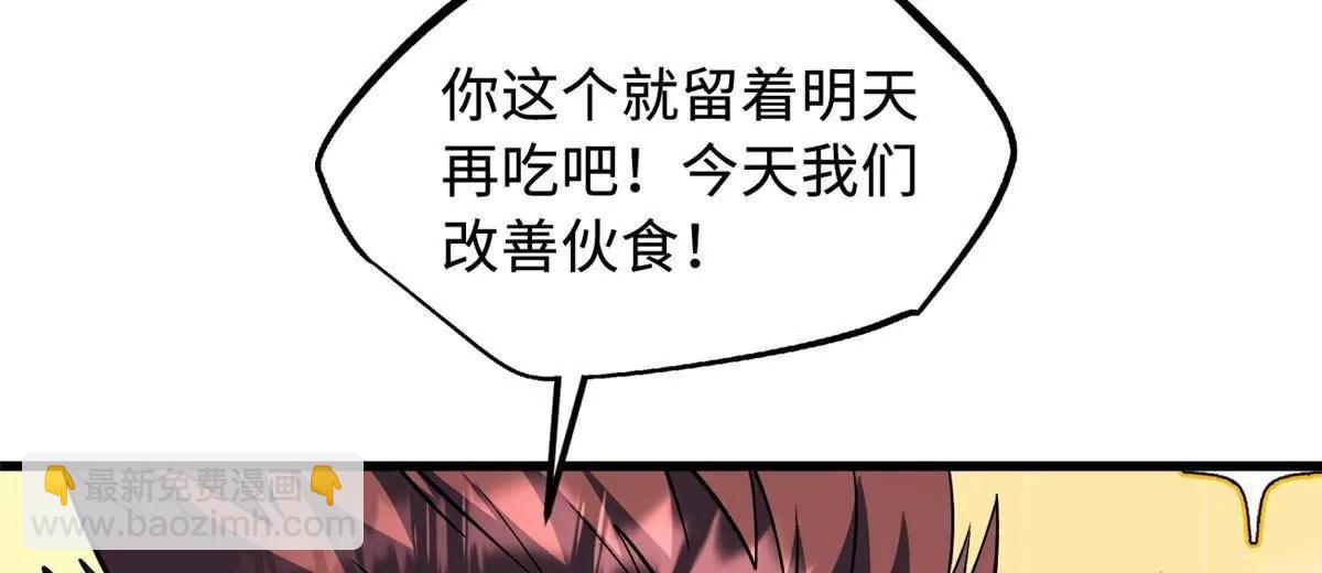 374 	我的龙血古树(1/3)-第375话