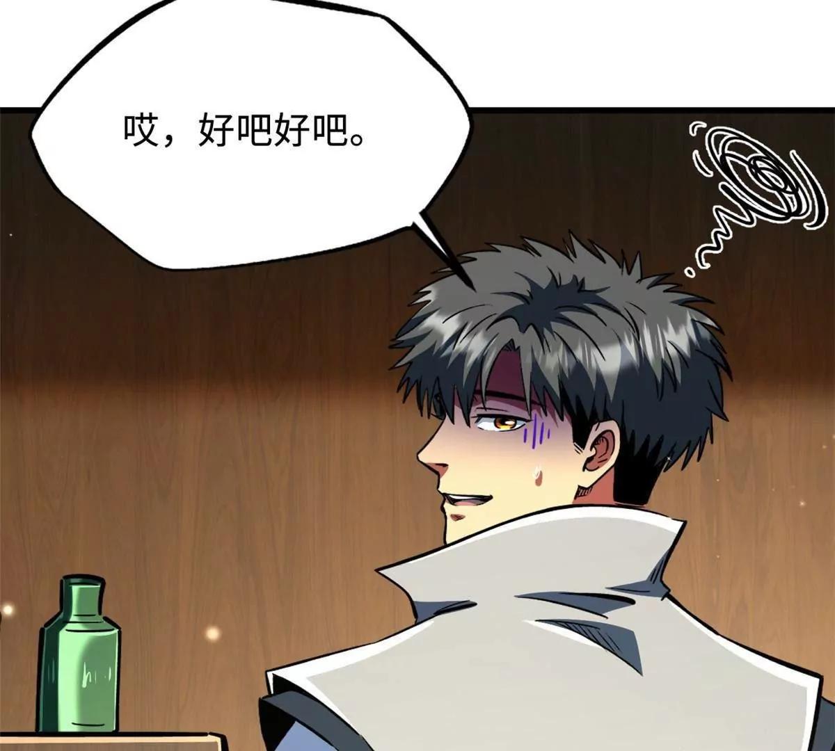 374 	我的龙血古树(1/3)-第375话