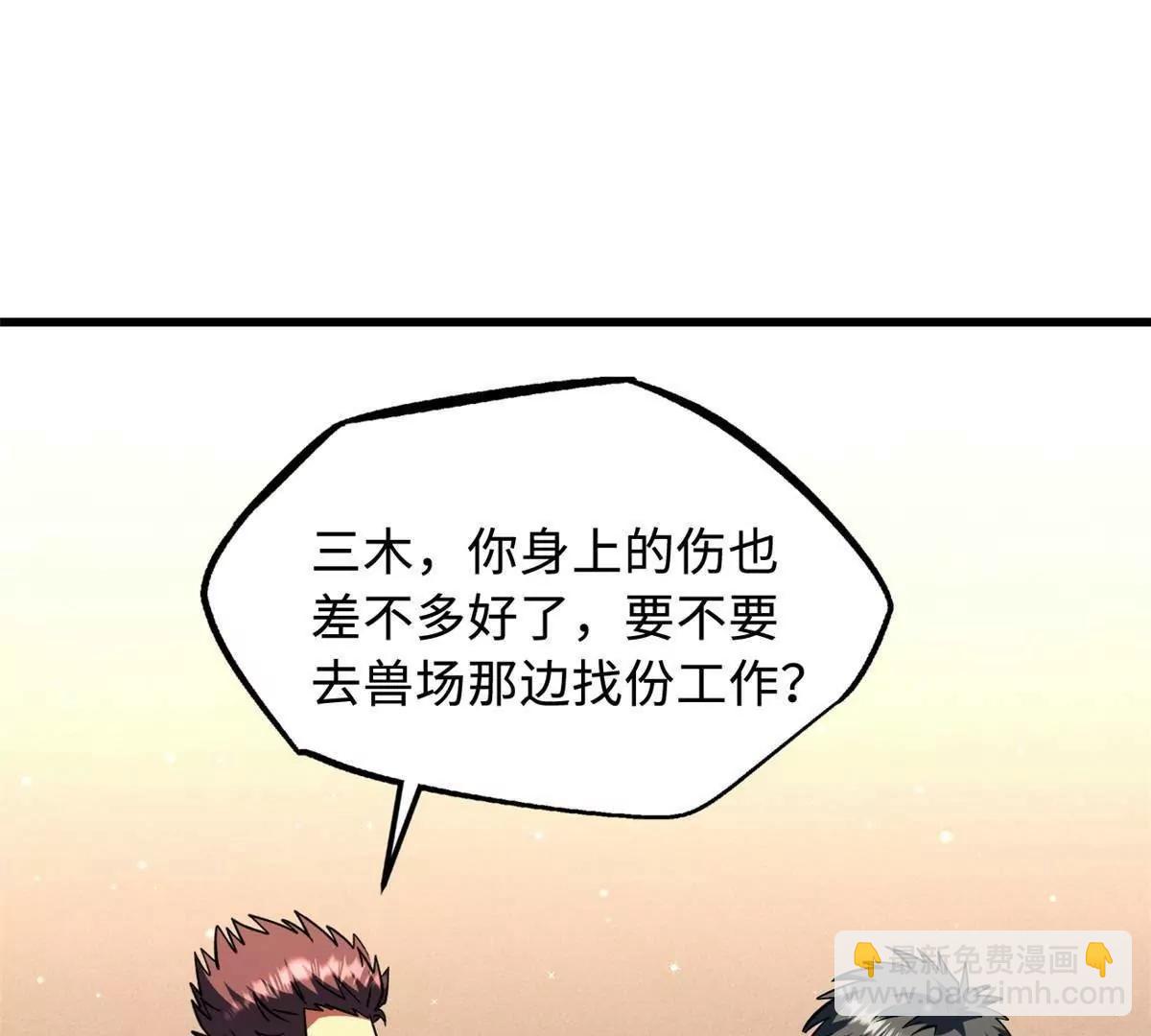 374 	我的龙血古树(1/3)-第375话