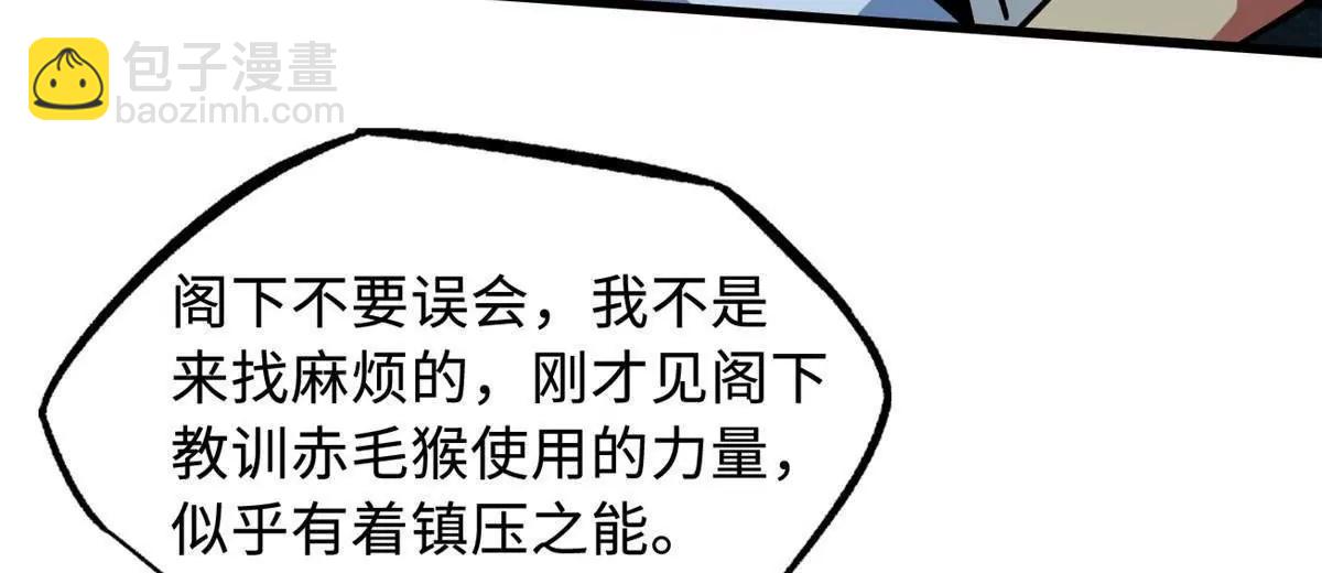 376 荆棘丛林来客(1/3)-第377话