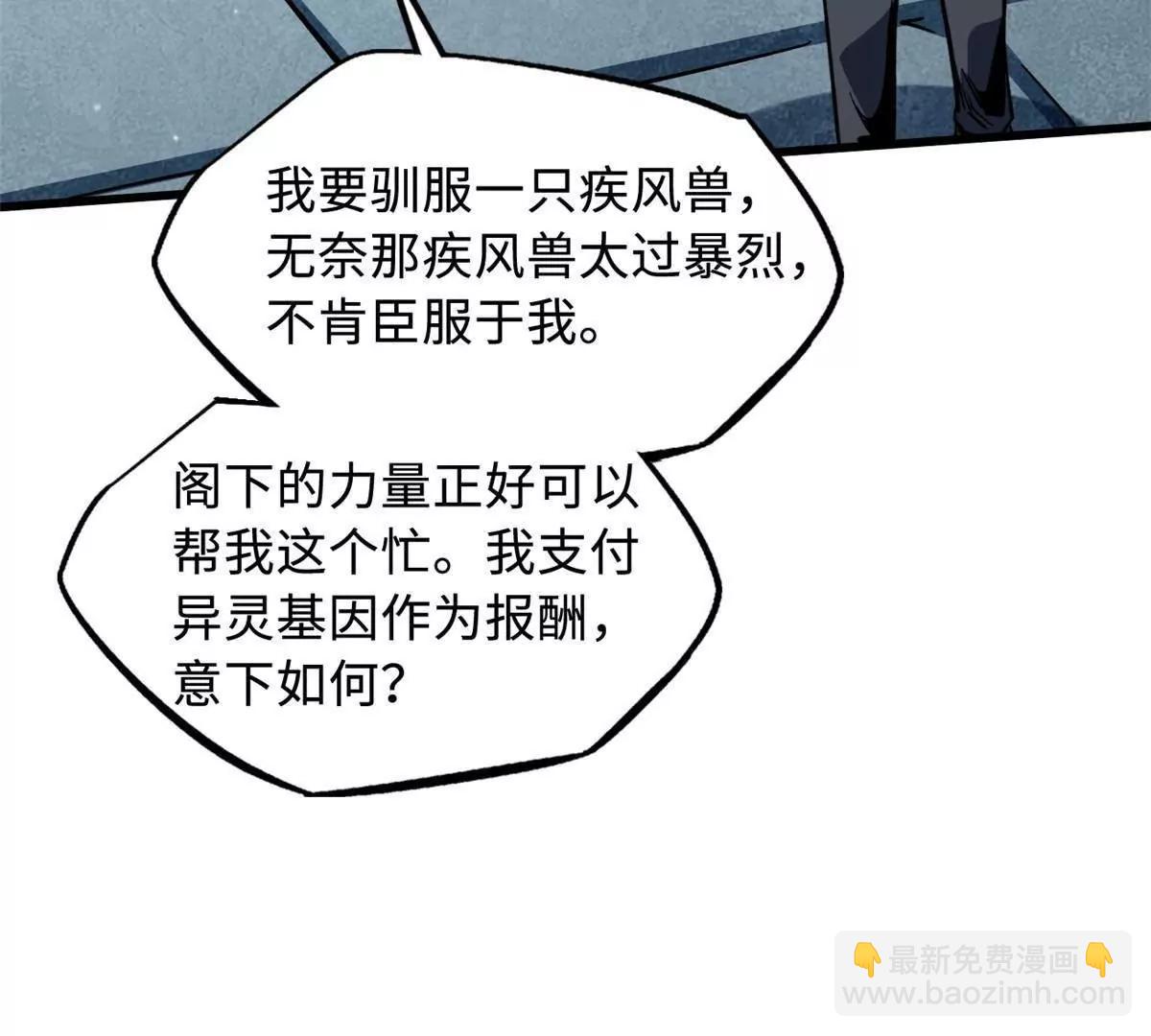 376 荆棘丛林来客(1/3)-第377话