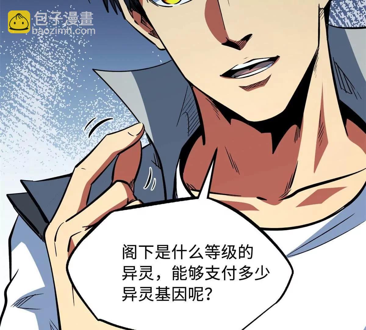 376 荆棘丛林来客(1/3)-第377话