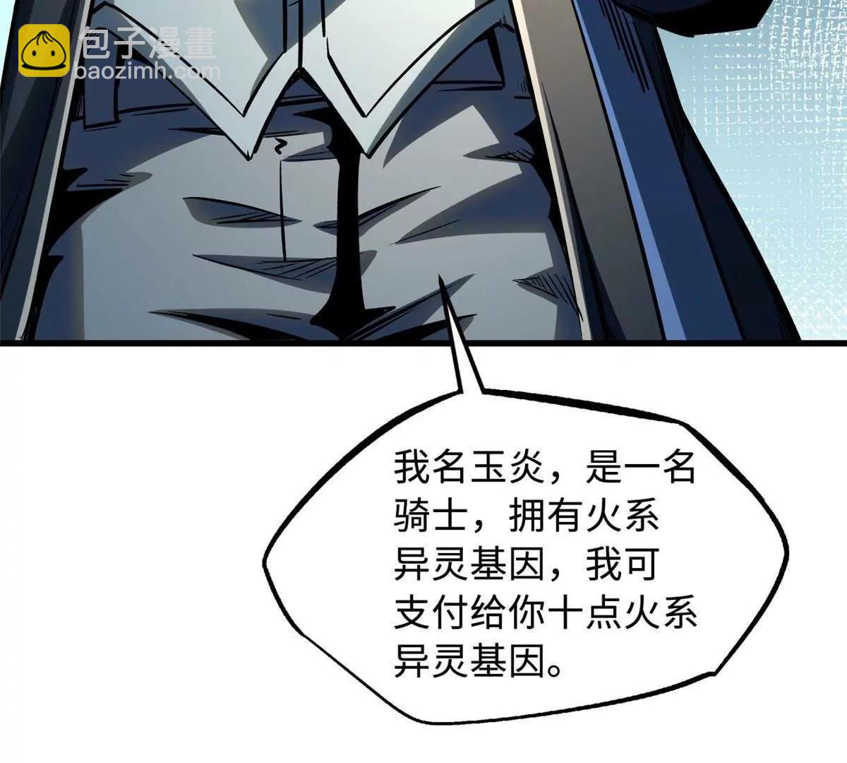 376 荆棘丛林来客(1/3)-第377话