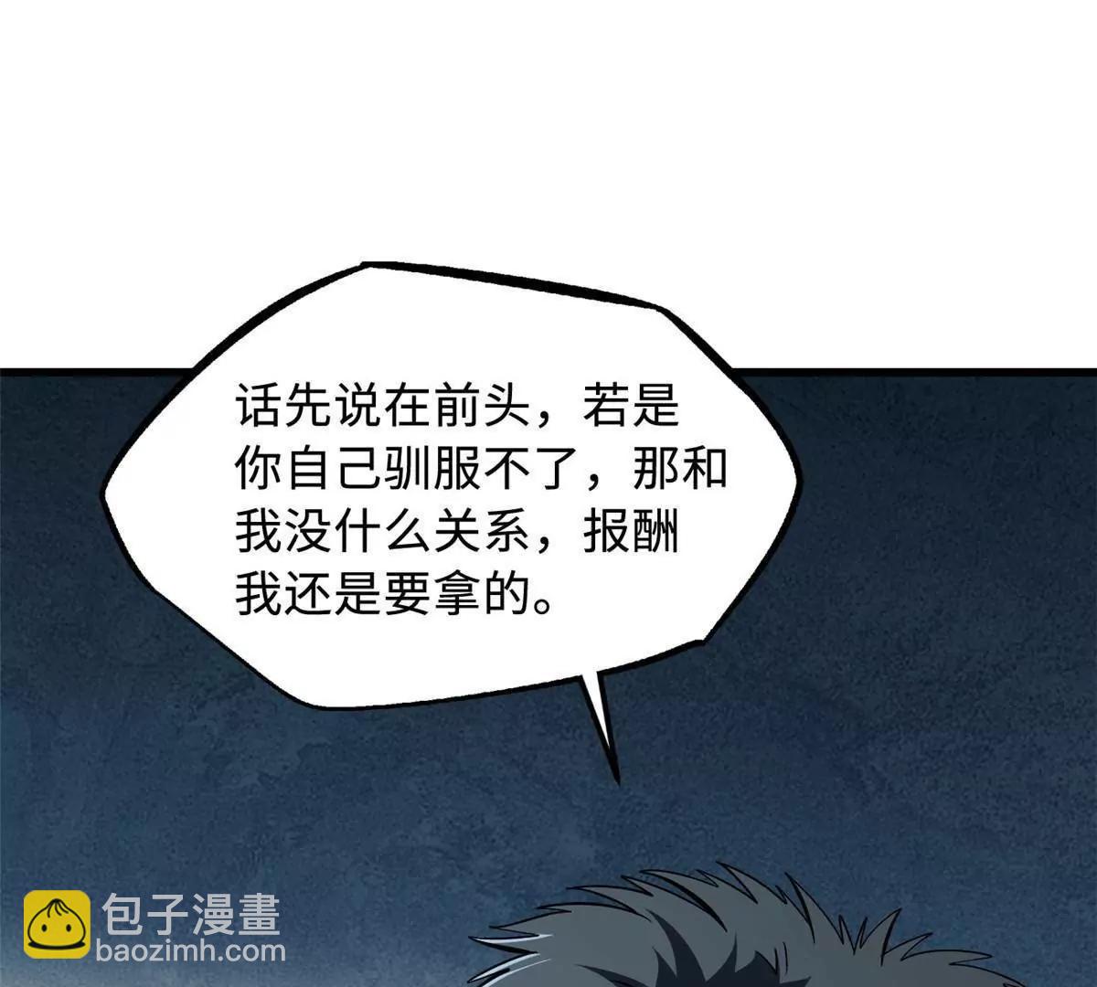 376 荆棘丛林来客(1/3)-第377话