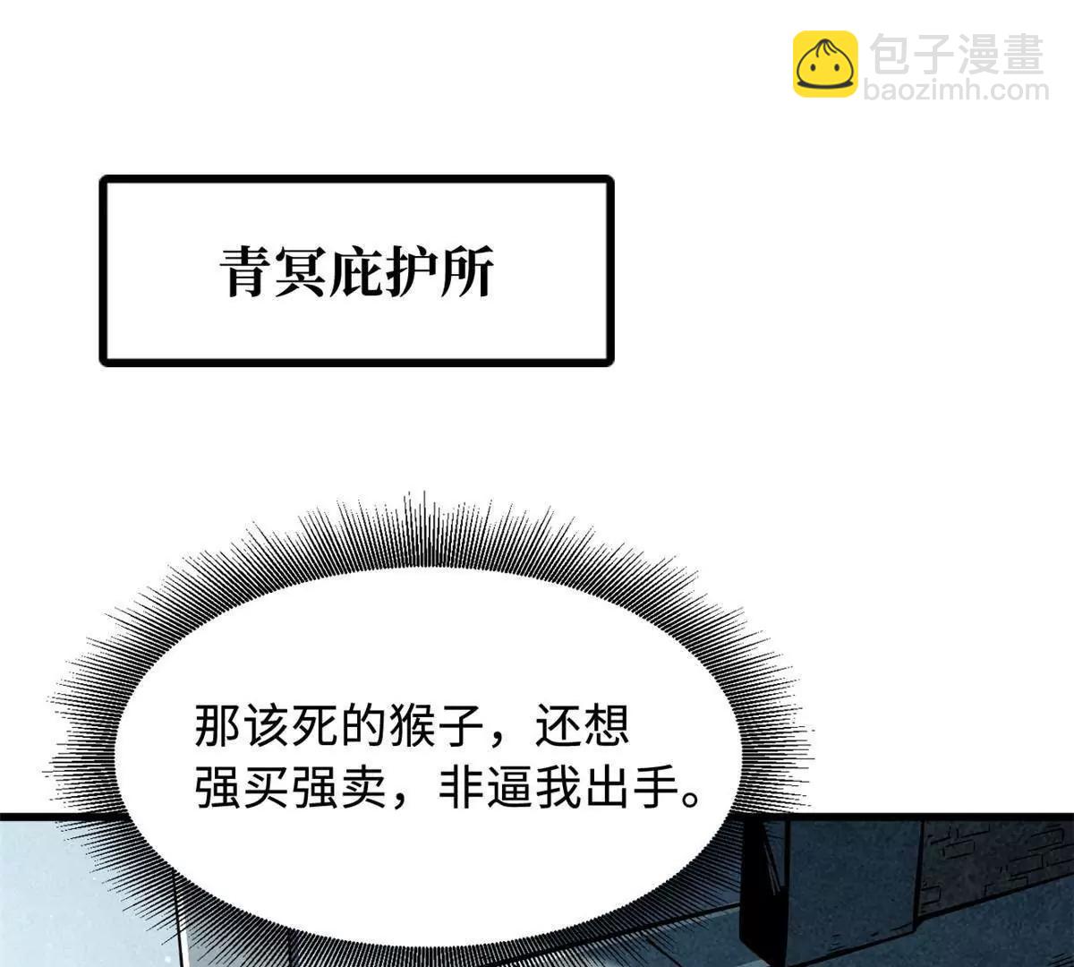 376 荆棘丛林来客(1/3)-第377话