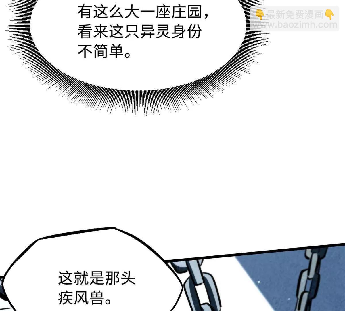 376 荆棘丛林来客(1/3)-第377话