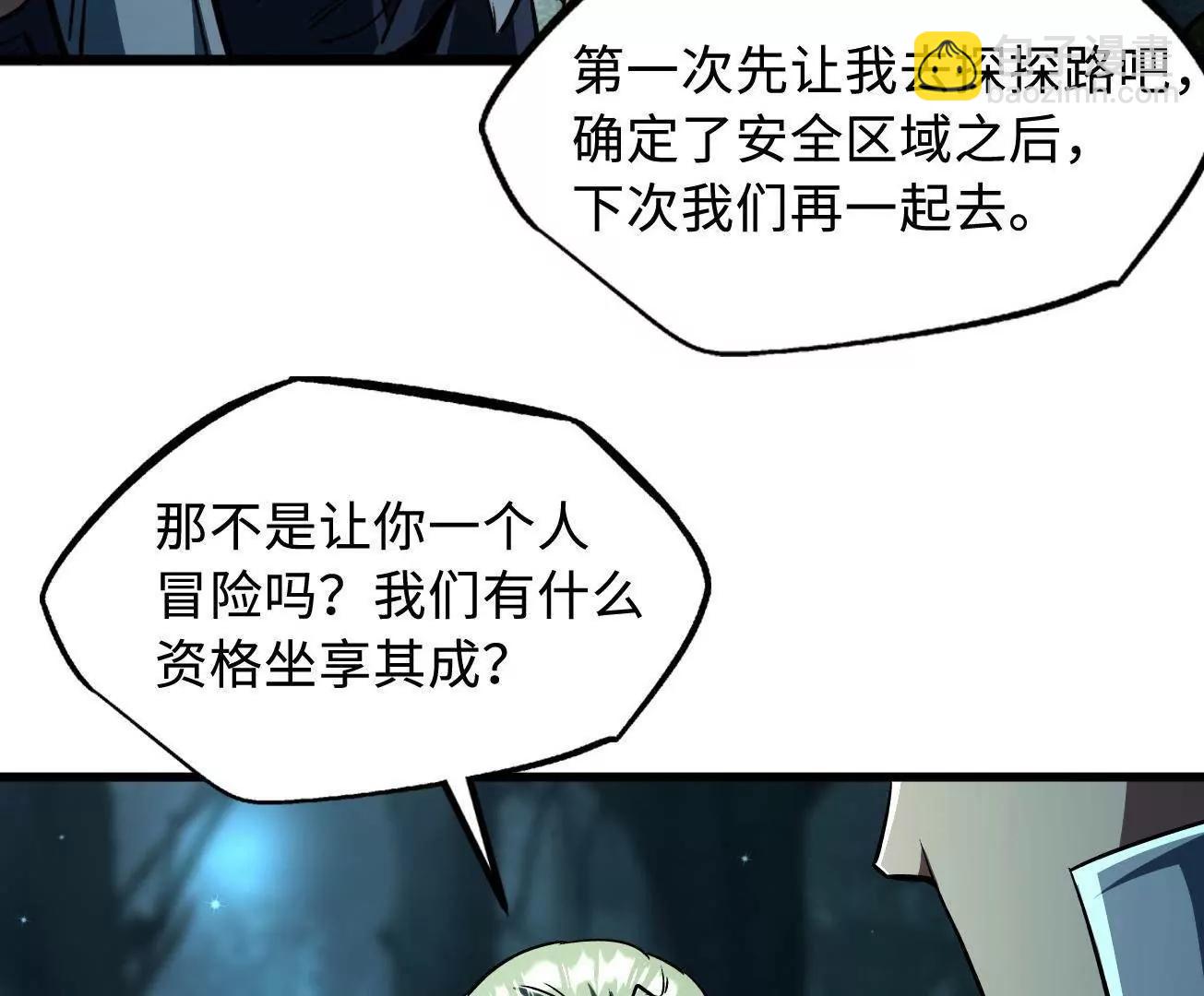 378 	小风风(1/3)-第379话