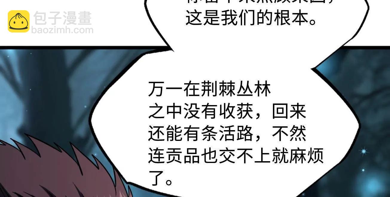 378 	小风风(1/3)-第379话