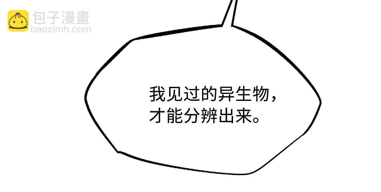 380 铁壳虫的迷踪(1/3)-第381话