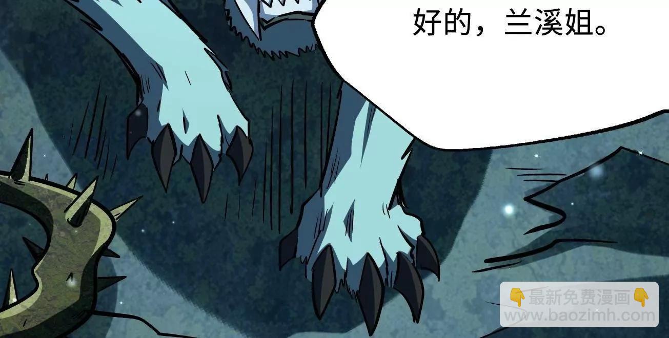 380 铁壳虫的迷踪(1/3)-第381话