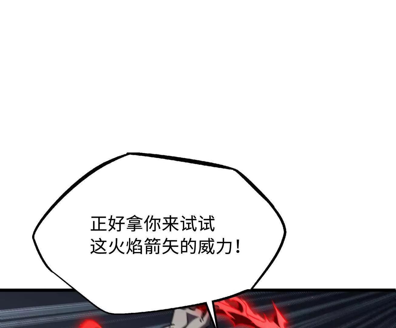 380 铁壳虫的迷踪(1/3)-第381话