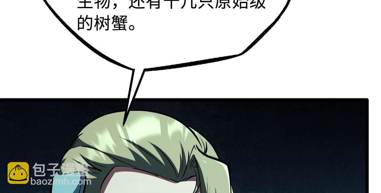 380 铁壳虫的迷踪(1/3)-第381话