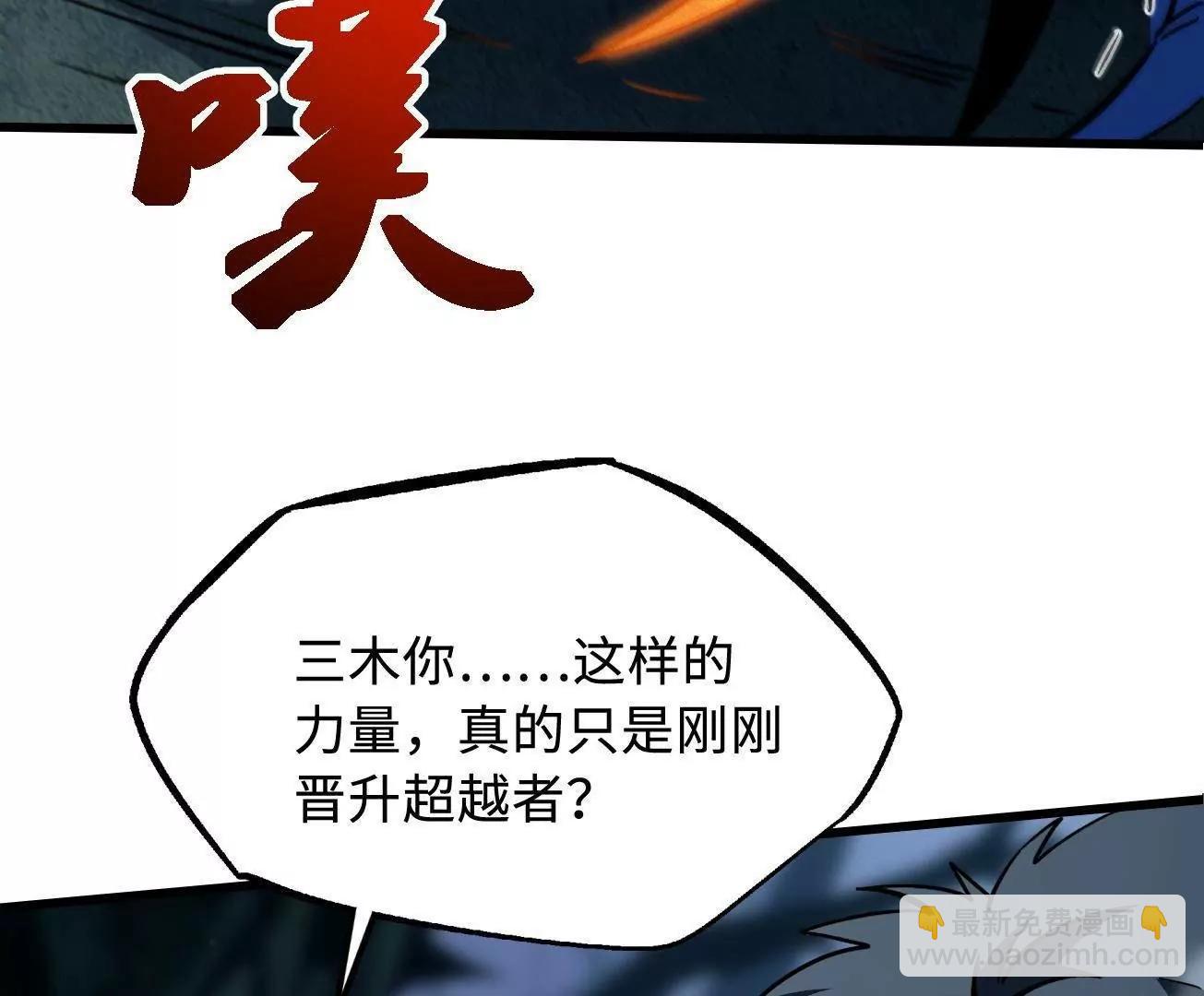 380 铁壳虫的迷踪(1/3)-第381话