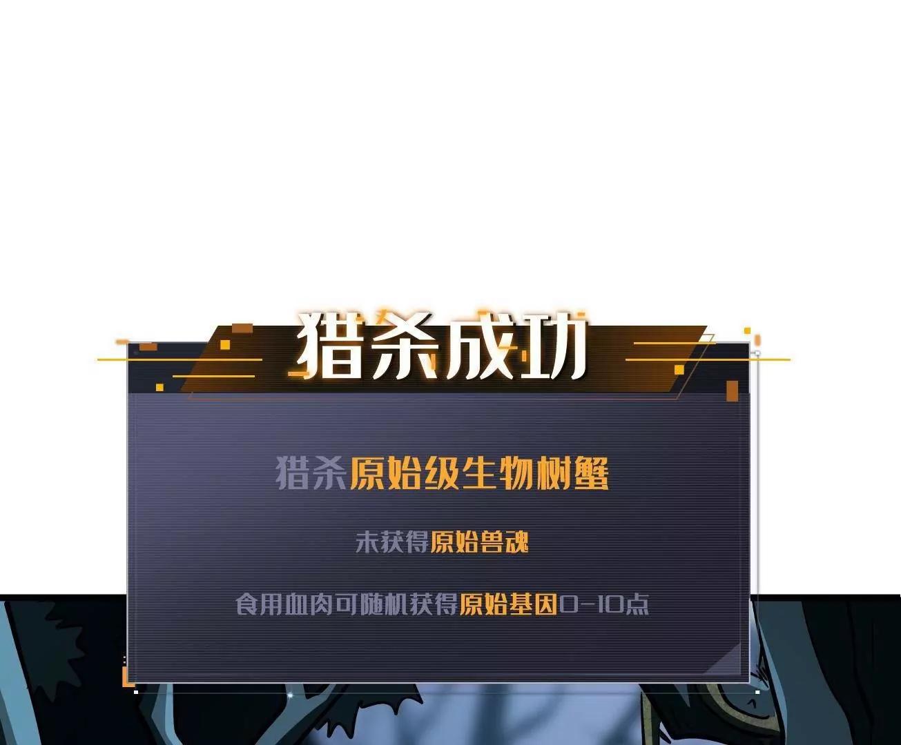 380 铁壳虫的迷踪(1/3)-第381话