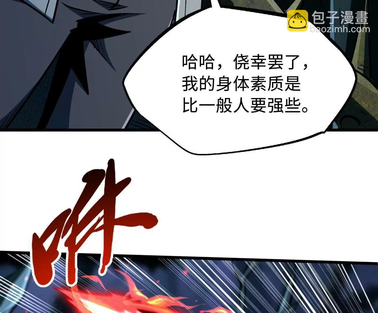 380 铁壳虫的迷踪(1/3)-第381话