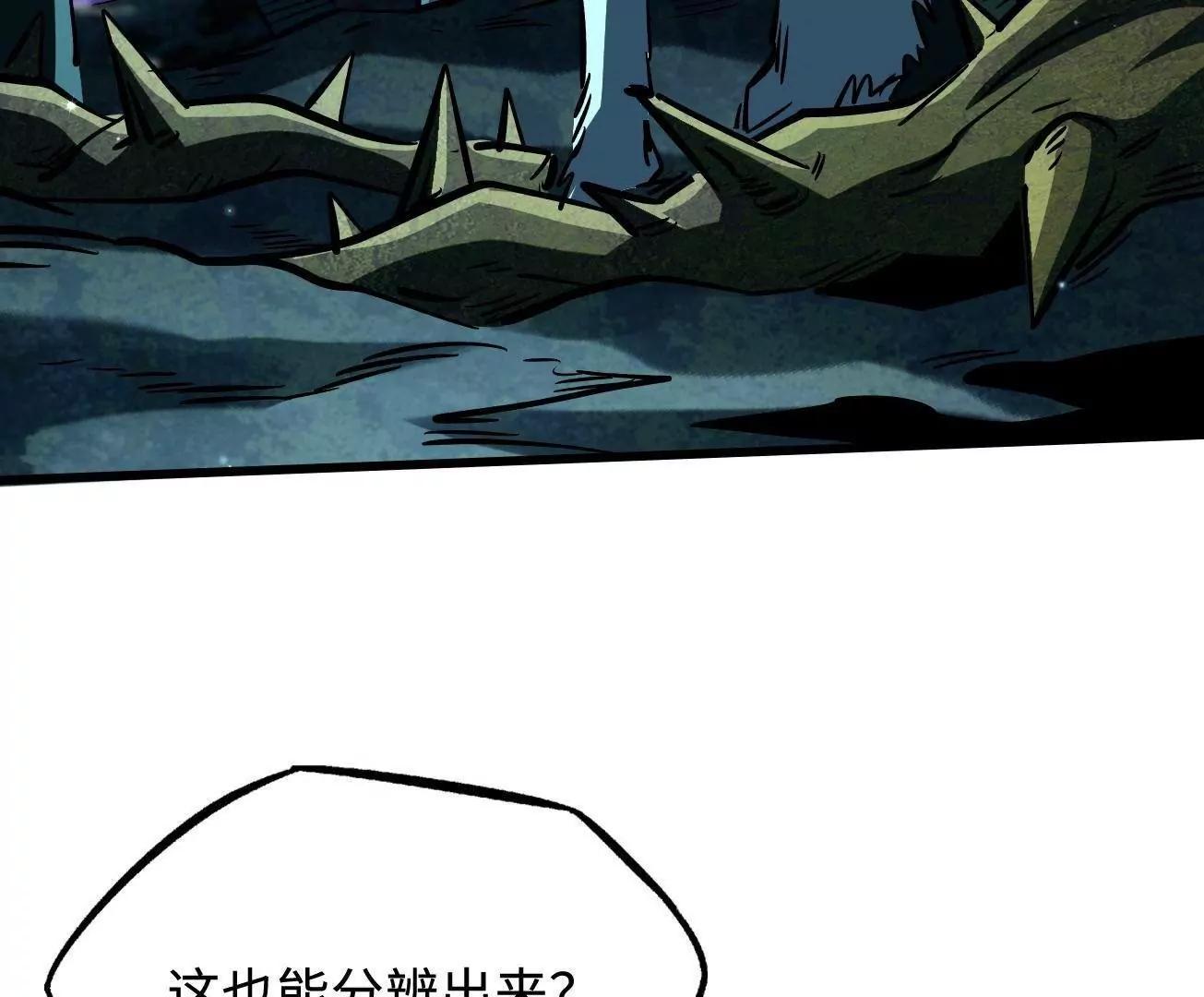 380 铁壳虫的迷踪(1/3)-第381话