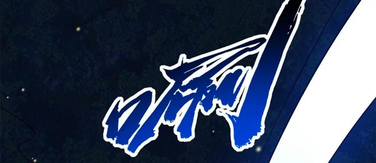 382 	虫斗(1/3)-第383话