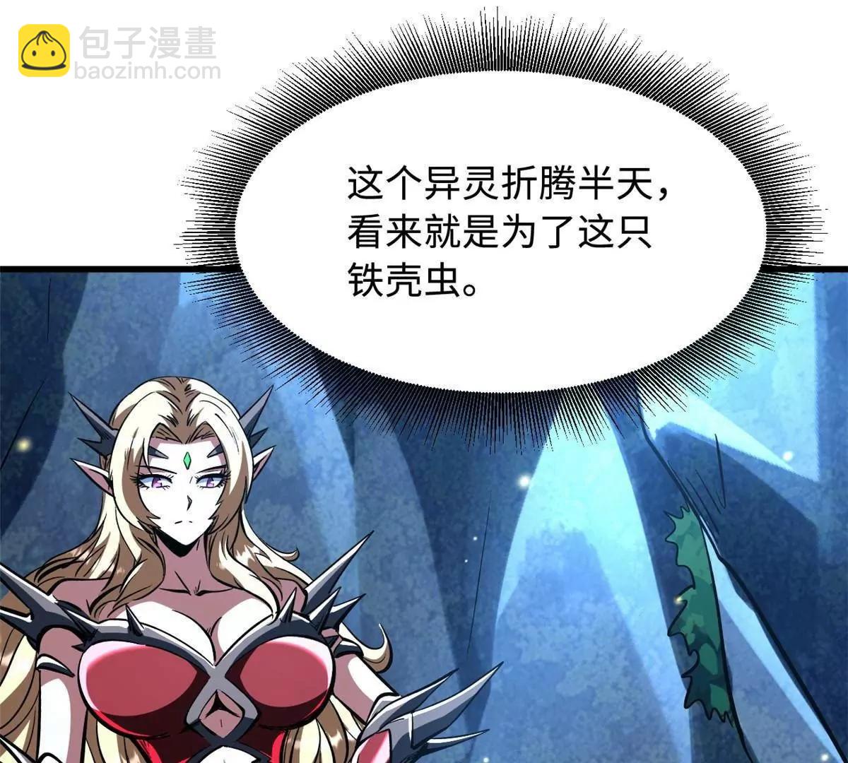 382 	虫斗(1/3)-第383话