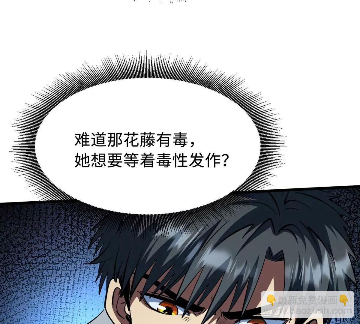 382 	虫斗(1/3)-第383话