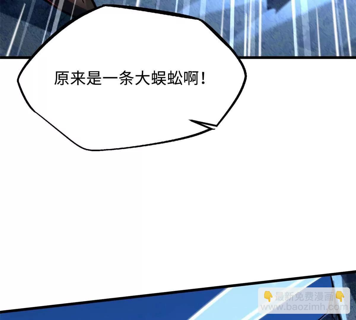 382 	虫斗(1/3)-第383话