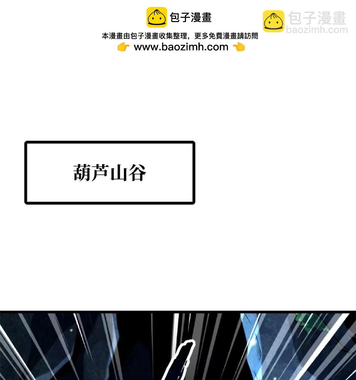 382 	虫斗(1/3)-第383话