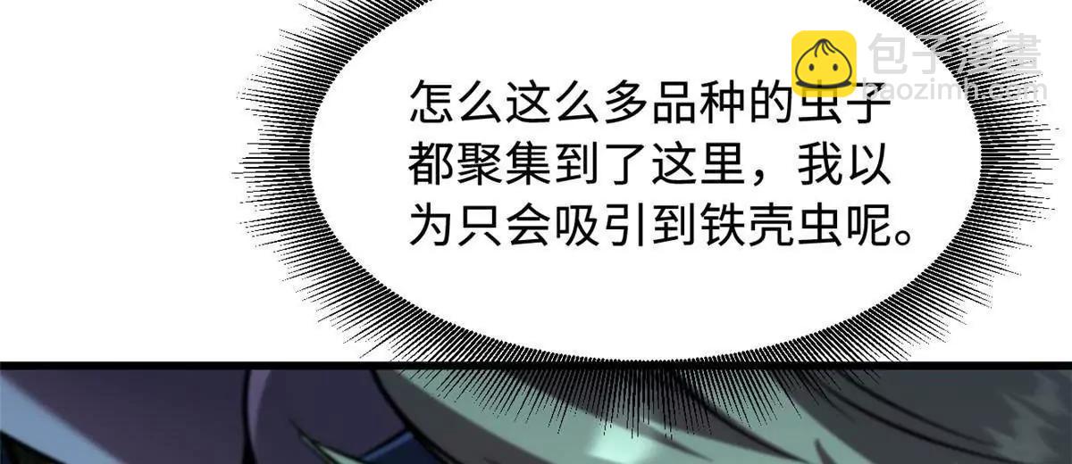 382 	虫斗(1/3)-第383话