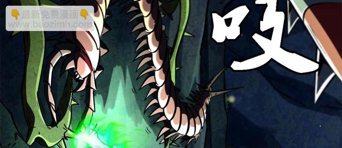 382 	虫斗(1/3)-第383话