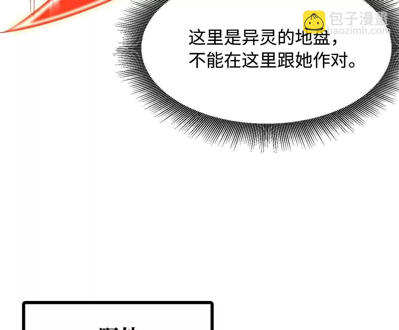 384 消失的楚明(1/3)-第385话