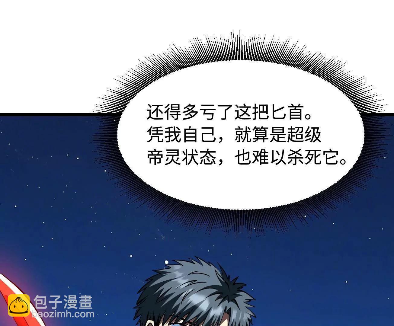 384 消失的楚明(1/3)-第385话