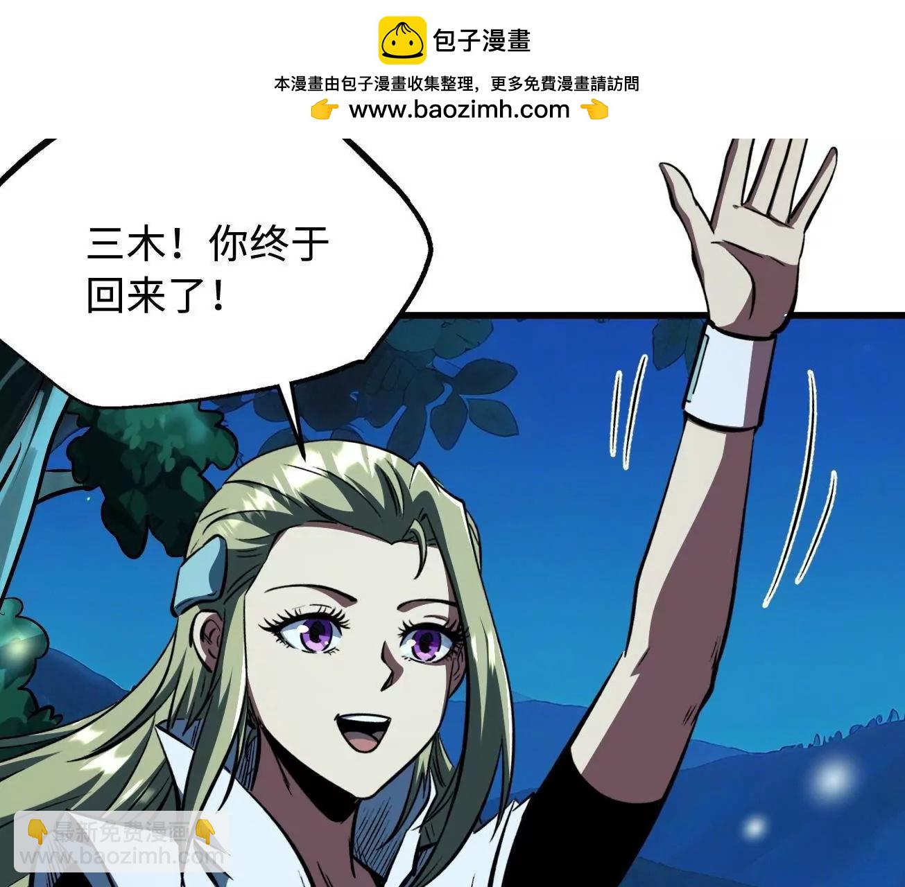 384 消失的楚明(1/3)-第385话