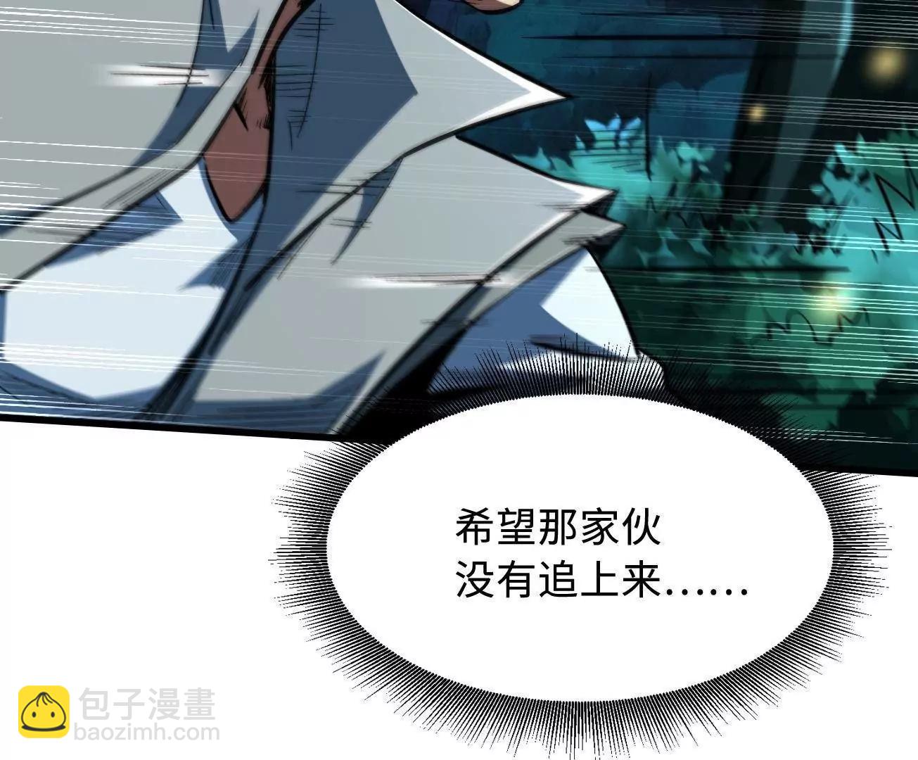 384 消失的楚明(1/3)-第385话