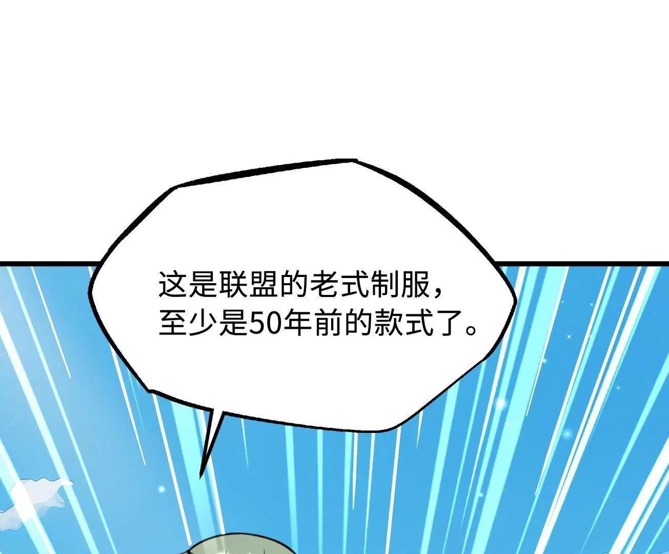 388  大树下的人(1/3)-第389话