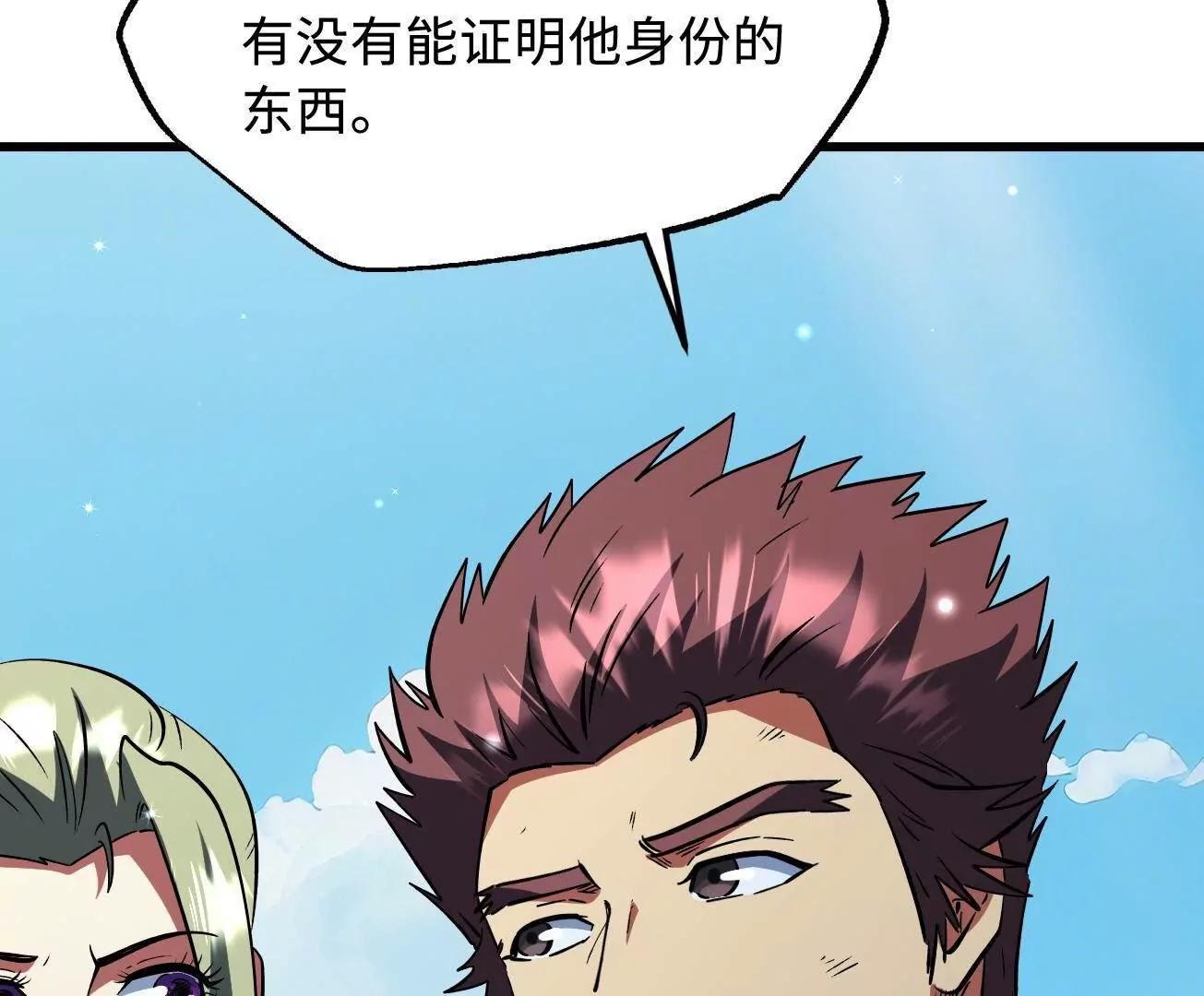 388  大树下的人(1/3)-第389话