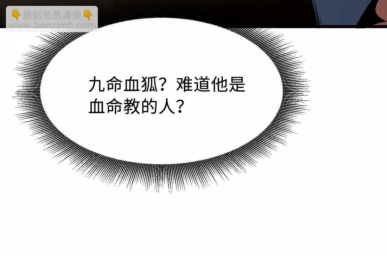 388  大树下的人(1/3)-第389话