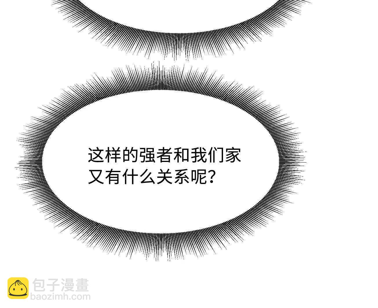 390 灵基(1/3)-第391话