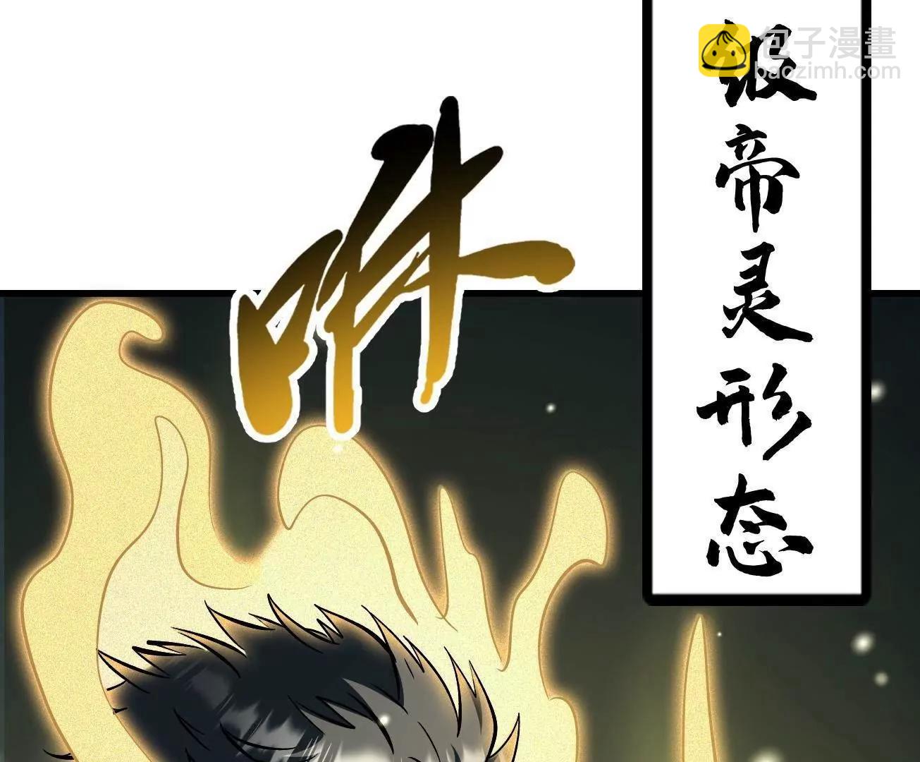 390 灵基(1/3)-第391话