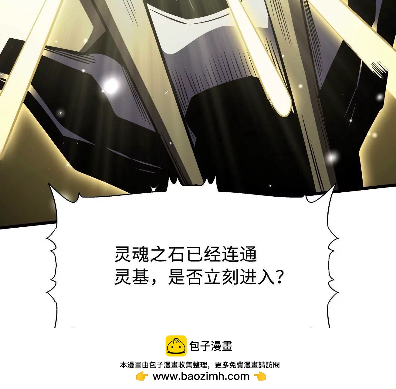 390 灵基(1/3)-第391话