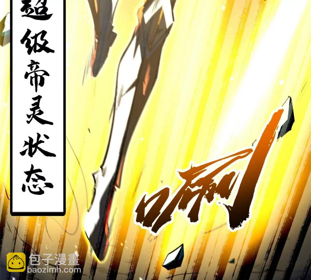 392 斩灭雷魔(1/3)-第393话