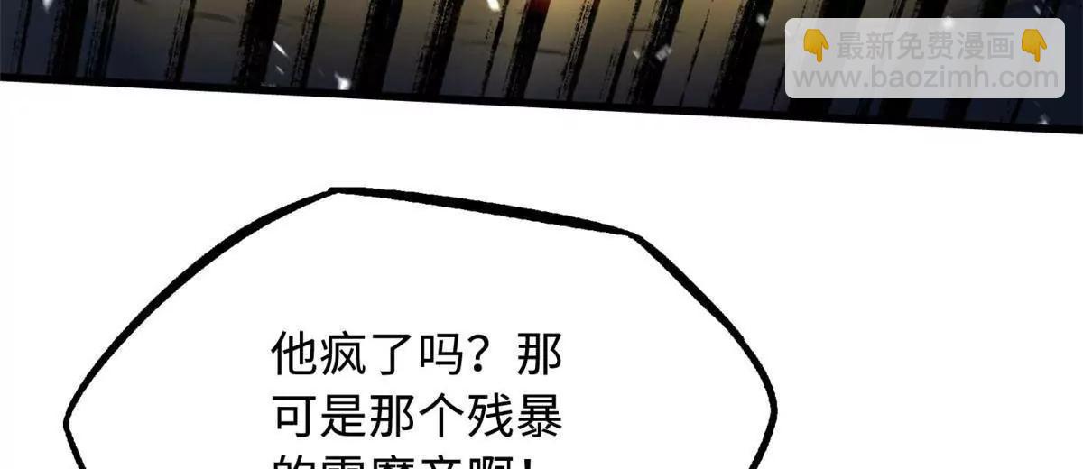 392 斩灭雷魔(1/3)-第393话