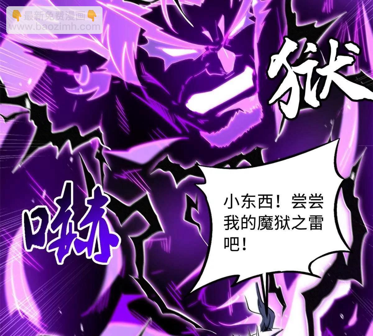 392 斩灭雷魔(1/3)-第393话