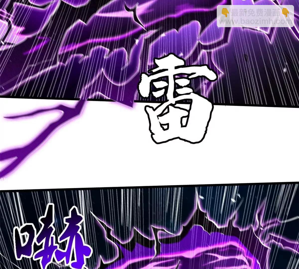 392 斩灭雷魔(1/3)-第393话